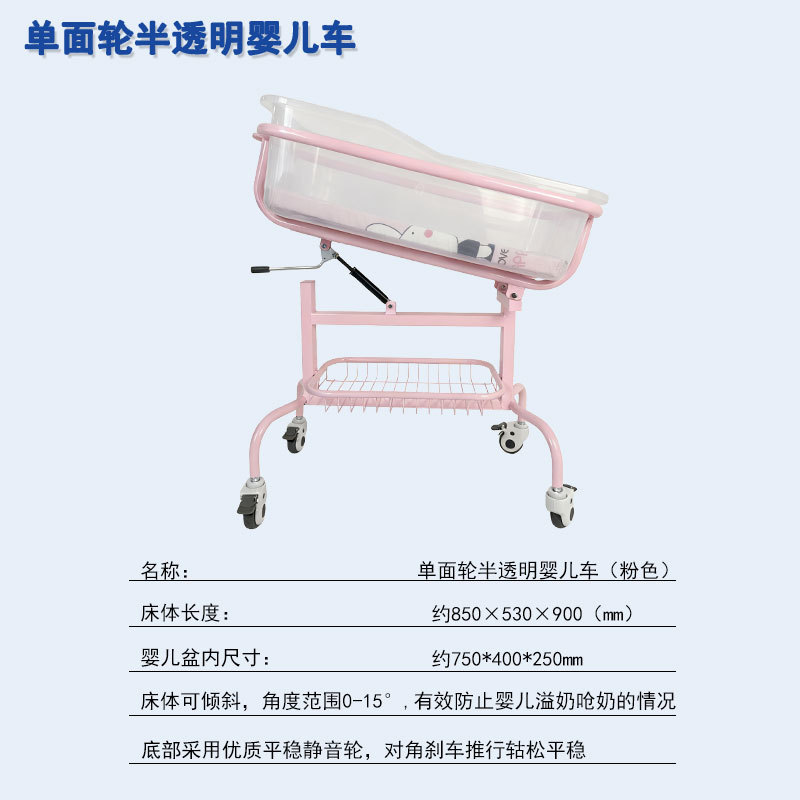 Pink steel single-sided wheel semi-transparent stroller