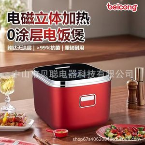 Cuiseur à riz Beicong 3L en titane pur, sans revêtement, chauffage IH, multifonctionnel avec séparation riz-soupe, boîtier en acier inoxydable - Product Image 1