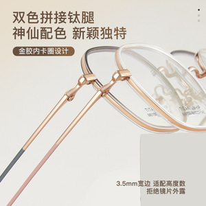 กรอบแว่นตาไทเทเนียม M6150 ทรงวงรี ฟูลเฟรม น้ำหนักเบา เลนส์อะคริลิก ยูนิเซ็กส์ ผลิตที่ตานหยาง - Product Image 2