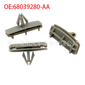 Jeep Wrangler Chrysler Dodge <b>Bumper</b> Fender Mounting <b>Clips</b> 55157065AA Plastic Auto Fastener - Product Image 3