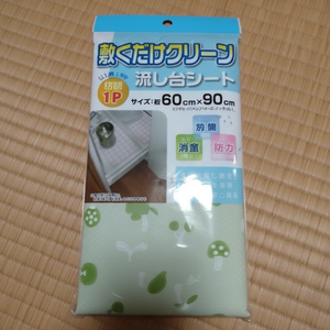 Antibatterico deodorante resistente alla muffa lavello tappetini da cucina prodotto - Product Image 1