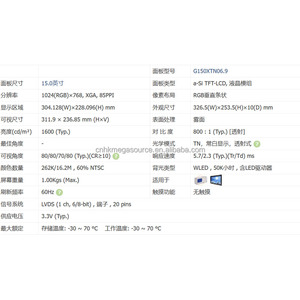 G150XTN06.9 AUO จอ LCD 15นิ้วหน้าจอ1024*768 LVDS แสดงผล LCD - Product Image 4