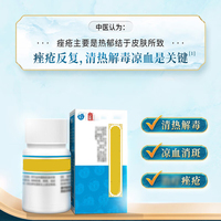 Bon assistant pour la peau, acné, plaies humides, problèmes du visage et démangeaisons cutanées, Zhenzhu Pian