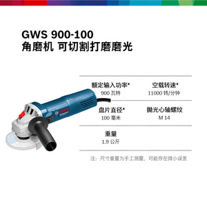 Meuleuse d'angle Bosch GWS900-100 100 mm 900 W, outil de meulage électrique professionnel - Product Image 2