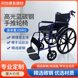 Silla de ruedas manual KY811A azul brillante anticaídas para ancianos y discapacitados, tipo empuje, con estructura de acero. - Product Image 5