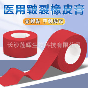 Cinta adhesiva médica transpirable de algodón rojo Changsha Lianhui para reparar grietas en manos y pies, para la curación de piel agrietada. - Product Image 4