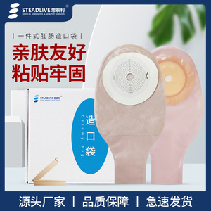Bolsa de Ostomía Steadlive de una Pieza de 60 mm con Diseño de Cierre de Pinza para Uso en Estomas Rectales - Product Image 5