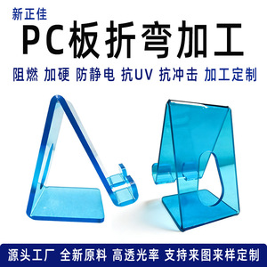 Lámina de PC Modelo Kailong, Procesamiento de Doblado Personalizado, Transparente, Duradera, Ul94v0, para Instrumentos, Manualidades, Maquinaria - Product Image 4