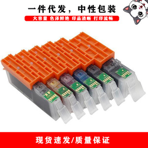 Cartuchos de Tinta Compatibles PGI-750 CLI-751 para Impresión Digital Canon IP7270 MG5470 MX727 - Product Image 5
