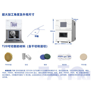 เครื่องกัดฟัน 5 แกน Zotion T20 ขนาด 420x500x580 มม. เครื่องจักรสำหรับงานทันตกรรมที่มีความแม่นยำสูง - Product Image 2