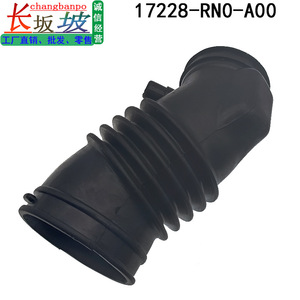 Manguera de Admisión de Aire Honda 17228-RN0-A00 17228-RV0-A00, Pieza de Repuesto para Motor de Automóvil - Product Image 3