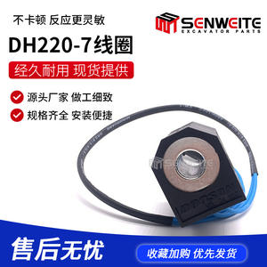 Senwitt ขดลวดโซลินอยด์วาล์ว12V 24V สำหรับ DH220ควบคุมความเร็วในการเดินทางของรถขุด Doosan Daewoo 5 150 225 7 DX300 - Product Image 3