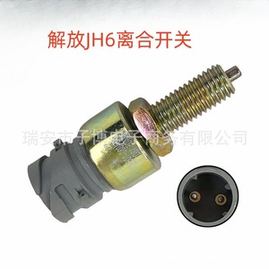 Interrupteur d'embrayage Faw Jh6 3754030-1063 pour remplacement de camion - Product Image 2