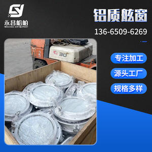 Hublots et fenêtres en alliage d'aluminium personnalisables pour bateaux et navires - Product Image 4