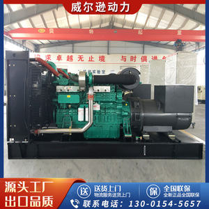 เครื่องกำเนิดไฟฟ้าดีเซลยูชัย 500 กิโลวัตต์ 400/230 โวลต์ 50 เฮิรตซ์ พร้อมรีโมทคอนโทรล สำหรับโรงพยาบาลและโรงเรียน - Product Image 4