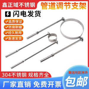 Abrazadera de tubo de acero inoxidable de 63-200 mm, tipo plana, grado A, para soporte de tuberías - Product Image 5