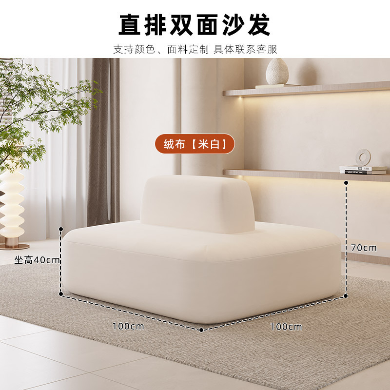 โซฟาสองด้าน 100*100*40 ซม. ผ้ากำมะหยี่สีขาวนวล