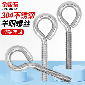Jinjuntai 304 Stainless Steel Eye Bolts <b>M4</b> M5 M6 M8 Round Head Threaded Lifting <b>Screws</b> With Hooks And Rings - Product Image 1
