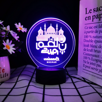 Lampe de nuit 3D de luxe en acrylique avec calligraphie arabe islamique, motif mosquée et verset de la Douceur Divine, pour boutique de cadeaux