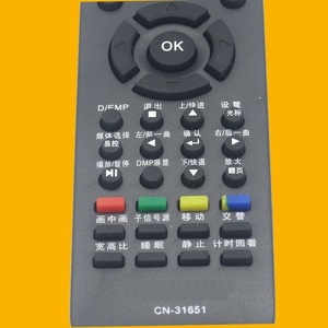 รีโมทคอนโทรลคริสตัลบีดส์ CN-31651 สำหรับทีวีไฮเซ่นส์รหัสคงที่ 22x4.8x2.5 ซม. สีดำ - Product Image 4