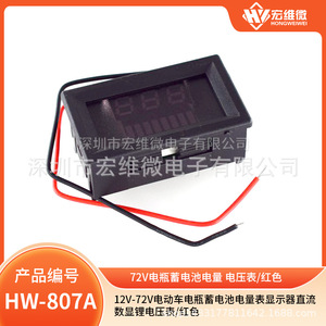 Voltímetro Digital DC de 0-600V para Medir la Potencia de la Batería de Vehículos Eléctricos, Pantalla Roja - Product Image 5