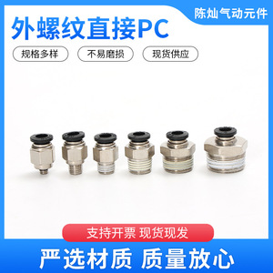 ข้อต่อแบบลมชนิดเกลียวนอกตรงผ่านขนาด 4 มม. 10 12 16 มม. ข้อต่อสายลมโลหะ - Product Image 5