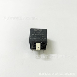 รีเลย์อัตโนมัติ Hfv4 12V 40A รุ่น HFV4/012-1H1GR สำหรับรถยนต์ Great Wall Haval Geely Chery JAC BAIC - Product Image 2