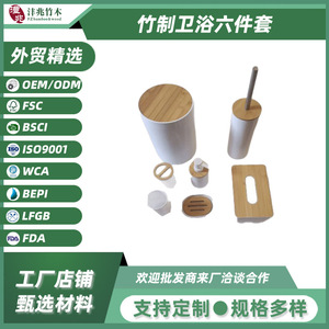 Bamboo Bathroom Set 6 Pieces Round White With Wooden Accents For Washbasin And Toilet Use - Product Image 5