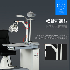 Mesa de Optometría Wenbang WB-600A con Silla Eléctrica, Sistema de Refracción Automático y Aparato Combinado para Examen de Agudeza Visual - Product Image 4