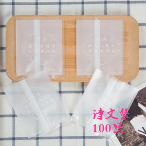 Creative Mid Autumn Festival Poem Bags 100Pcs Food Grade BOPP Three Side Seal For Mooncake Packaging - Product Image 1