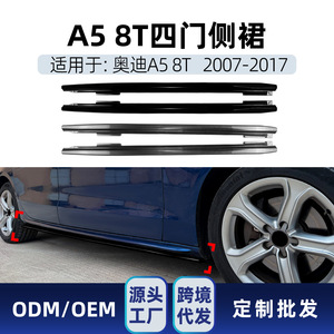 สเกิร์ตข้าง Audi A5 8T สีดำเงา ลายคาร์บอนไฟเบอร์ ปี 2007-2017 ชุดแต่ง ABS สำหรับรถซีดาน - Product Image 5