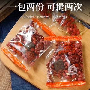 ส่วนผสมซุปพรีเมียม - ผสมเมล็ดพุทราแห้ง, โกจิเบอร์รี่, ถั่วแดง 106 กรัม/ถุง - Product Image 5