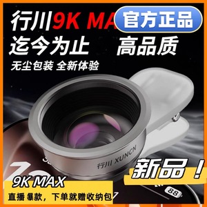 Xingchuan 9K Wide Angle Lens Optical Glass Auto Focus Mobile Phone Universal Selfie Macro Dual Function Lens - Product Image 5
