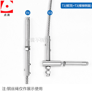 Droplet Stainless Steel T4 T6 Stair Wire Rope Tensioner Connector For Staircase Industrial Design - Product Image 5