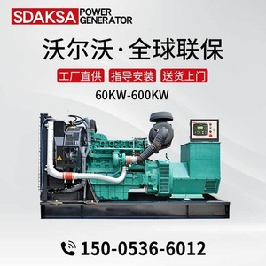 Groupe électrogène diesel Volvo 60-600 kW 50 Hz 1500 tr/min pour alimentation de secours industrielle - Product Image 2
