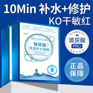 Mascarilla facial hidratante con ácido hialurónico, 25ml, 10 hojas, blanqueamiento de hidratación profunda para mujeres - Product Image 4