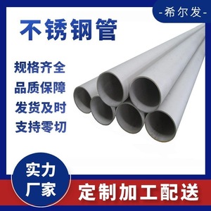 ท่อสแตนเลสไร้รอยต่อ Hilfa F8 1 2F12 1 3F14 1 4F10 1 2F16 1 4F27 2 5F36 2 8  แบบดึงเย็น ผิว 2B สินค้าพร้อมส่ง - Product Image 5