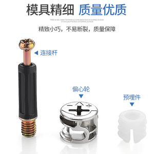 ข้อต่อ 3 in 1 แบบเกลียวปล่อยได้เองสำหรับเฟอร์นิเจอร์ ตู้เสื้อผ้า ตู้เก็บของ ติดตั้งง่าย ผลิตจากโลหะผสมสังกะสี เหล็ก พลาสติก ดีไซน์ทันสมัย เรียบง่าย - Product Image 3