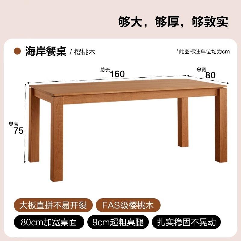 Table simple de 1,6 m (bois de cerisier)