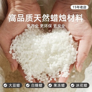 เทียนหอมทำเอง ชุดทำเทียนหอม DIY  ขี้ผึ้งถั่วเหลือง ขี้ผึ้งน้ำผึ้ง ขี้ผึ้งมะพร้าว ขี้ผึ้งเจลลี่ ขี้ผึ้งทราย ขี้ผึ้งดอกไม้  ขนาด 100 กรัม 200 กรัม 500 กรัม 1000 กรัม - Product Image 5