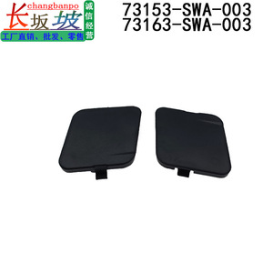 Cubiertas para Portaequipajes de Techo Honda CRV 73153-SWA-003 73163-SWA-003 de Plástico, Fácil Instalación, Ajuste Preciso - Product Image 5