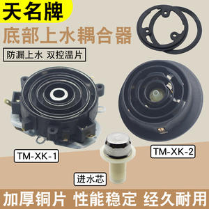 Accesorios para Hervidor de Agua Eléctrico Totalmente Automático, Conector de Entrada de Agua de Llenado Inferior, Conector de Núcleo a Prueba de Fugas, Piezas para Calentador de Agua - Product Image 3