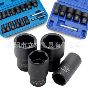Mr <b>Drill</b> Screw Removal Tool 8-27mm Cr-Mo Hex Socket Set For Tire Repair - Product Image 2