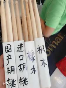 Baquetas personalizadas Hickory Wood 5a Promark Baquetas de madera - Product Image 6