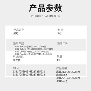 Luces Traseras LED para BMW MINI R55 R56 R57 R58 2010-2015, Juego de Luces de Freno y Señalización - Product Image 4