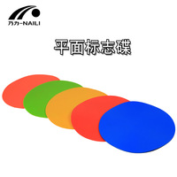 Disques de marquage plats en PVC pour l'entraînement au football, obstacles, tapis de sol à anneau ouvert pour le football, le basketball, le volley-ball