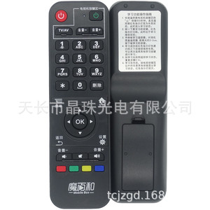 Télécommande à perles de cristal pour décodeur TV réseau 4K China Mobile CM101S M201 S, 17x5x2.4cm, noir - Product Image 5