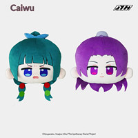 Joyouth Peluche Anime Personnage Diaries of the Apothecary, Mignonne, Douce, Rembourrée, Coussin, Cadeau de Collection Original