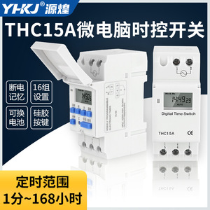 Controlador de tiempo digital Thc15a 220V, interruptor temporizador de montaje en riel para equipos eléctricos - Product Image 4