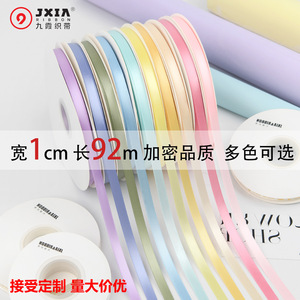 Nine-Colored Ribbon Satin Ribbon 1Cm Polyester Single Face For Diy Hair Braiding Cake Floral Art Gift Packaging - Product Image 5